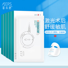 菲尔思医用敷料光子冷敷贴敏感肌痘痘皮炎粉刺痤疮晒伤微整术后修护贴10盒60片装