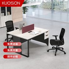 阔森（kuoson）屏风办公桌现代员工办公桌隔断员工位工作卡位 1.2米双人位员工桌（不含椅）
