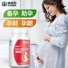 叶酸备孕叶酸铁片孕期早期备孕孕前专用  娇蔲康 铁叶酸片