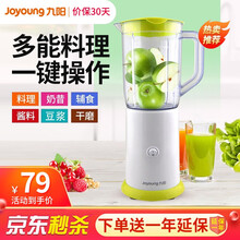 九阳（Joyoung） 料理机家用 榨汁机 水果汁机婴儿辅食 搅拌机多功能JYL-C051 c051绿色