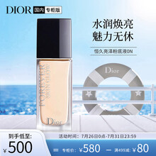 迪奥Dior凝脂恒久亮泽粉底液0N30ml(遮瑕控油 提亮肤色 滋润保湿 浅白肤色 送礼物 七夕情人节礼物送女友）