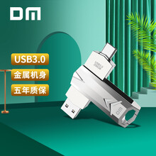 大迈（DM）256GB Type-C USB3.0 U盘 法师PD098 安卓手机扩容电脑两用u盘车载高速优盘