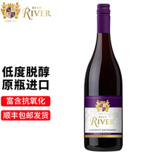 国际	
蓝河blueriver赤霞珠半干红脱醇红酒女士晚安酒 非无酒精无醇葡萄酒0.5低度酒 澳大利亚进口 750ML单支装