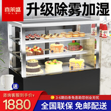 喜莱盛（xenesen）蛋糕柜冷藏展示柜风冷水果保鲜柜商用饮料柜点菜柜熟食柜西点柜甜品柜寿司柜 风冷黑色直角+除雾 1.2米落地 前开门