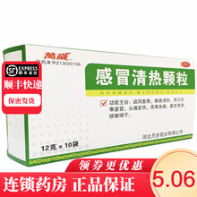 万岁  感冒清热颗粒 12g*10袋  RK