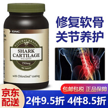 鲨鱼软骨素氨糖维骨力保护关节修复软骨腿关节疼痛腰椎间盘疼痛中老年人关节宝美国进口 GNC 健安喜 鲨鱼软骨素(修复软骨) 180粒