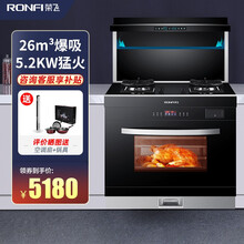 【品质严选】（Rongfei）荣飞集成灶蒸烤一体灶自动翻家用消毒柜侧吸下排式烟灶环保灶油烟机灶具套装 【变频旗舰款】26吸力+5.2KW猛火-蒸烤消 液化气