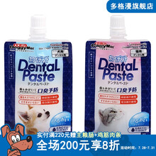 多格漫日本进口猫咪牙膏套装宠物刷牙除口臭猫牙刷牙膏 日本进口猫咪牙膏