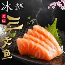 冷链运输 新鲜三文鱼中段生鱼片刺身日料寿司 丽鲜玫 去皮去边角料(430g左右) 3斤 家庭装