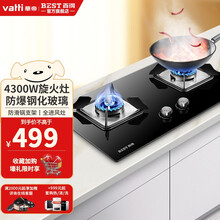 华帝 百得（BEST）   4.3KW大火力 一级能效 钢化玻璃 嵌入式煤气灶 燃气灶 QE20 液化气(20Y)