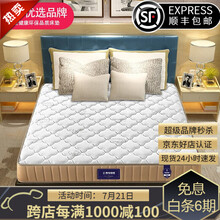 海马床垫 天然乳胶床垫椰棕静音独立弹簧双人1.5m 1.8米床垫席梦思软硬两用可定制 至享款-独立弹簧+3E棕+天然乳胶（软硬两面） 180cm*200cm