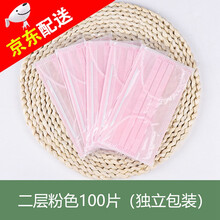 致净 口罩一次性薄款夏天防尘透气二一层夏季两层单层黑白色双层女 粉色二层独立包装-150只