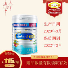 20年3月产美赞臣荷兰版原装进口铂睿4段850g克3-6岁儿童奶粉850克 1罐