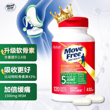 Move Free益节 金装绿瓶 氨糖钙片 升级硫酸软骨素 美国进口维骨力MSM 骨维力成人中老年人护关节