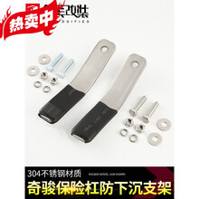 适用于日产奇骏前保险杠防下沉14-2021款奇骏改装前杠防下沉SN7231 前保险杠防下沉支架【14-21款适用】 前护杠 否