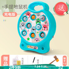 儿童打地鼠玩具带音乐幼儿敲打玩具男女孩宝宝早教2益智1-3-6周岁 蓝色手提打地鼠(配1锤)充电版