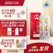 阿法林润康孕妇专用营养包，含亚麻酸dha、叶酸等12种复合维生素，备孕、孕期、哺乳期营养补充美好蕴育 六盒装（180天量）