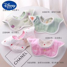 迪士尼（Disney）婴儿口水巾纯棉防水宝宝围嘴新生儿口水围兜360度旋转围脖式秋冬 白色 6层防水围嘴组合E 均码(0-3岁)