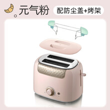 芯园烤面包机家用片加热三明治早餐机小型多士炉全自动土吐司机器520礼物 粉色套装一：【防尘盖+烤架】