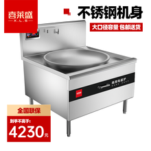 喜莱盛（XLS）商用电磁炉大功率大型电磁灶电炒炉大锅灶饭堂电炒锅食堂灶台电炉灶酒店工地厨房设备灶 单头大炒（15kw/600mm）