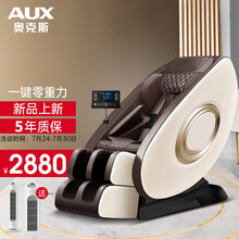 奥克斯豪华按摩椅家用全身电动全自动零重力太空舱可拉伸电动沙发S790白粽 热敷升级版