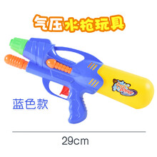儿童水枪玩具 高气压射程远沙滩戏水漂流抽拉式喷水枪3岁玩具 29cm气压水枪玩具【蓝色】 容量380ml 标准配置