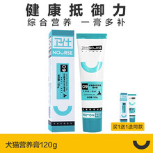 【胡歌代言】卫仕 营养膏猫狗 维生素猫 狗狗营养膏卫士 宠物猫咪狗怀孕术后营养品速补泰迪幼犬 卫仕营养膏120g