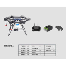 载重植保无人机GX622农业农用喷洒20L折叠机臂包学定制款 整机套餐三(预付定金)