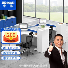 中伟屏风办公桌职员桌员工桌员工位工作位电脑桌卡座F型2人位2800*1400*1100