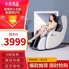 小米有品 摩摩哒小全能按摩椅2代家用太空舱全自动按摩椅局部定点按摩4种手法全功能按摩体验电动沙发椅 绿色