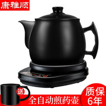 康雅顺 全自动煎药壶养生壶中药壶电煎药养生锅熬药壶分体式药罐电砂锅陶瓷煎药器药煲 B8壶+底座