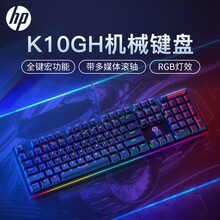 惠普（HP）K10GH机械键盘有线104键游戏机械键盘 USB游戏混光键盘RGB灯效自定义驱动 青轴