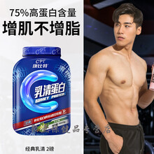 果粒乳蛋白质粉蛋白营养粉增健肌粉男肌肉健身whey粉 2磅乳蛋白粉【75%增肌不增脂】 香草味