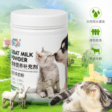 羊奶粉猫宠物幼犬猫咪幼猫羊奶粉专用猫用新生初生用品狗奶粉