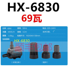 海利Hailea HX-6830 6840 6850鱼缸水族箱海鲜池高扬程多功能循环过滤抽水泵潜水泵 海利水泵HX6830 69瓦