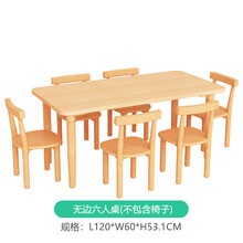 早教桌椅幼儿园儿童实木美术培训班桌子实木组合配套写字画画蒙特梭利蒙氏小孩小学生辅工具座椅导班培训桌 夹板圆脚无边六人桌（单桌子）
