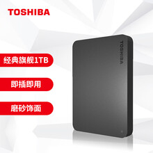 东芝(TOSHIBA) 1TB 移动硬盘 新小黑A3系列 Type-C 商务黑 爆款 一根数据线连接电脑端为Type-C接头