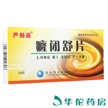 严刻逍 癃闭舒片 0.31g*24片/盒 1盒装