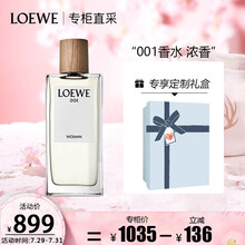 罗意威（LOEWE） 001香水 事后清晨香氛 浓香 生日礼物  女款100ml   七夕情人节实用礼物送女友 送老婆