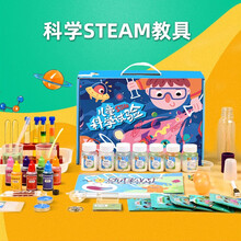 儿童玩具科学实验套装5-8岁三四年级小学生steam玩具男孩女孩6-10岁化学DIY手工制作材料 科学实验套装【275个化学实验】 六一儿童节礼物