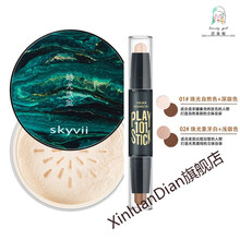 定妆粉散粉控油持久不脱妆防水防汗蜜粉遮瑕 +双头修容棒 01#自然色