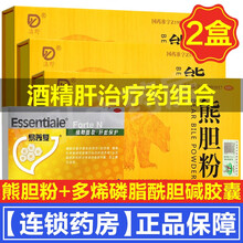 滇野熊胆粉6瓶清热平肝清肝明目目赤咽喉肿痛雄胆粉熊丹粉熊旦粉可搭养肝护肝药护肝片肝胆用药正品熊胆金粉 酒精肝治疗药组合：1盒+易善复多烯磷脂酰胆碱胶囊