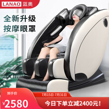 蓝奥 按摩椅家用全身智能按摩沙发椅子全自动零重力太空舱按摩椅元气能量椅 白色