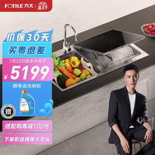方太洗碗机 水槽洗碗机一体家用 嵌入式全自动除菌烘干 洗消一体刷碗机 洗海鲜果蔬洗净升级 3-7口之家 CJ03 