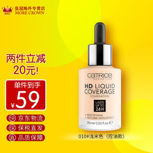 德国CATRICE粉底液遮瑕控油提亮保湿不油腻持久不易脱妆HD滴管粉底 010#浅米色(控油款)