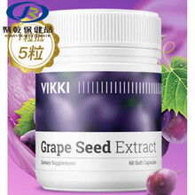 opc葡萄籽粉胶囊原花青素维生素ce斑进口 葡萄籽
