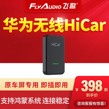 华为HUAWEI HiCar盒子原车屏无线连接模块USB智能车载手机互联 华为 HiCar盒子（原车屏专用）