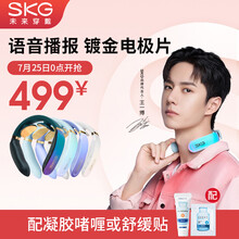 SKG颈椎按摩器颈部按摩仪办公室护颈仪富贵包热敷电脉冲智能K6生日礼品七夕情人节礼物送女友王一博同款 炫彩墨绿