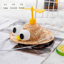 amoor 宠物狗狗帽子猫咪头饰搞笑可爱头套小狗草帽竹蜻蜓ins风拍照道具 黄色-竹蜻蜓 小号