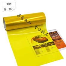 汽车大灯改色膜尾灯膜鬼火摩托车灯变色膜雾灯幻彩膜熏黑磨砂贴膜 (亮面黄色)宽30厘米X长1米